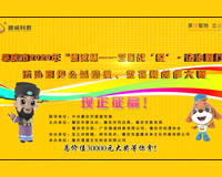 2020肇庆市动漫、微视频创作大赛宣传片